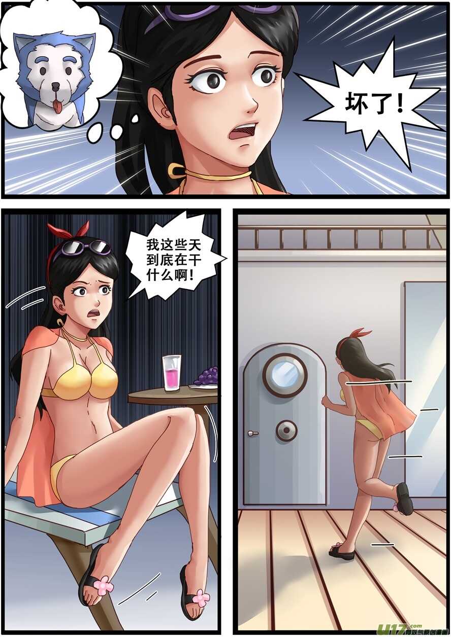 第一百五十二话ps仙人-游宠奇侠传（全彩）-西影工作室（第14张）