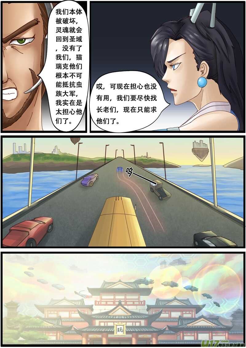 第一百三十一话重回圣域-游宠奇侠传（全彩）-西影工作室（第13张）