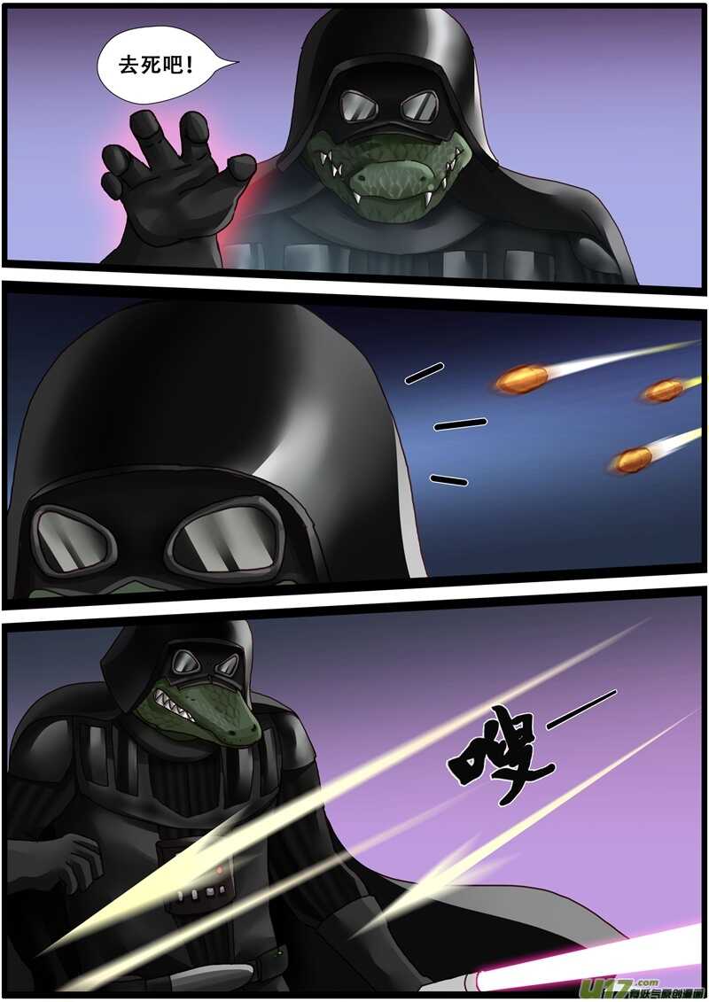 第一百四十一话酋长要出马-游宠奇侠传（全彩）-西影工作室（第20张）