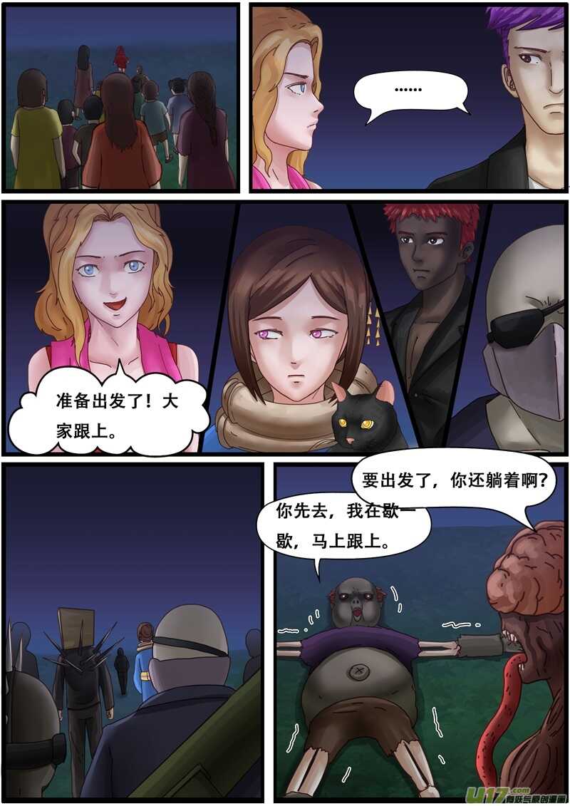 第一百三十话远行-游宠奇侠传（全彩）-西影工作室（第6张）