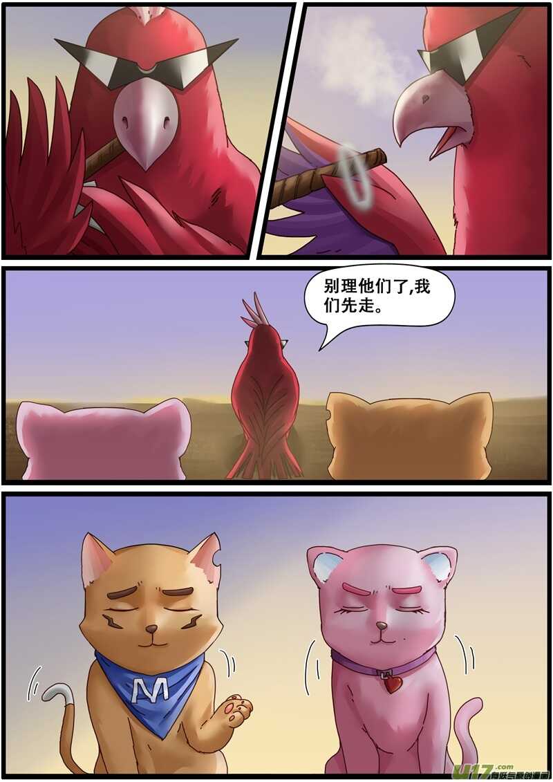 第一百四十四话怕狗后遗症-游宠奇侠传（全彩）-西影工作室（第18张）