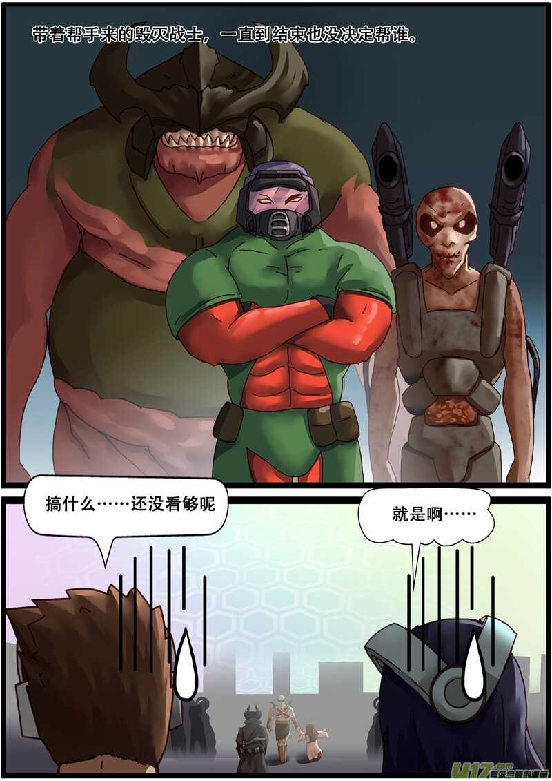 第一百四十九话圣域竞选-游宠奇侠传（全彩）-西影工作室（第18张）