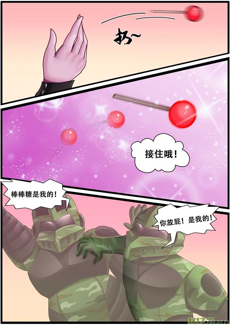 第一百四十三话老鼠的味道-游宠奇侠传（全彩）-西影工作室（第8张）