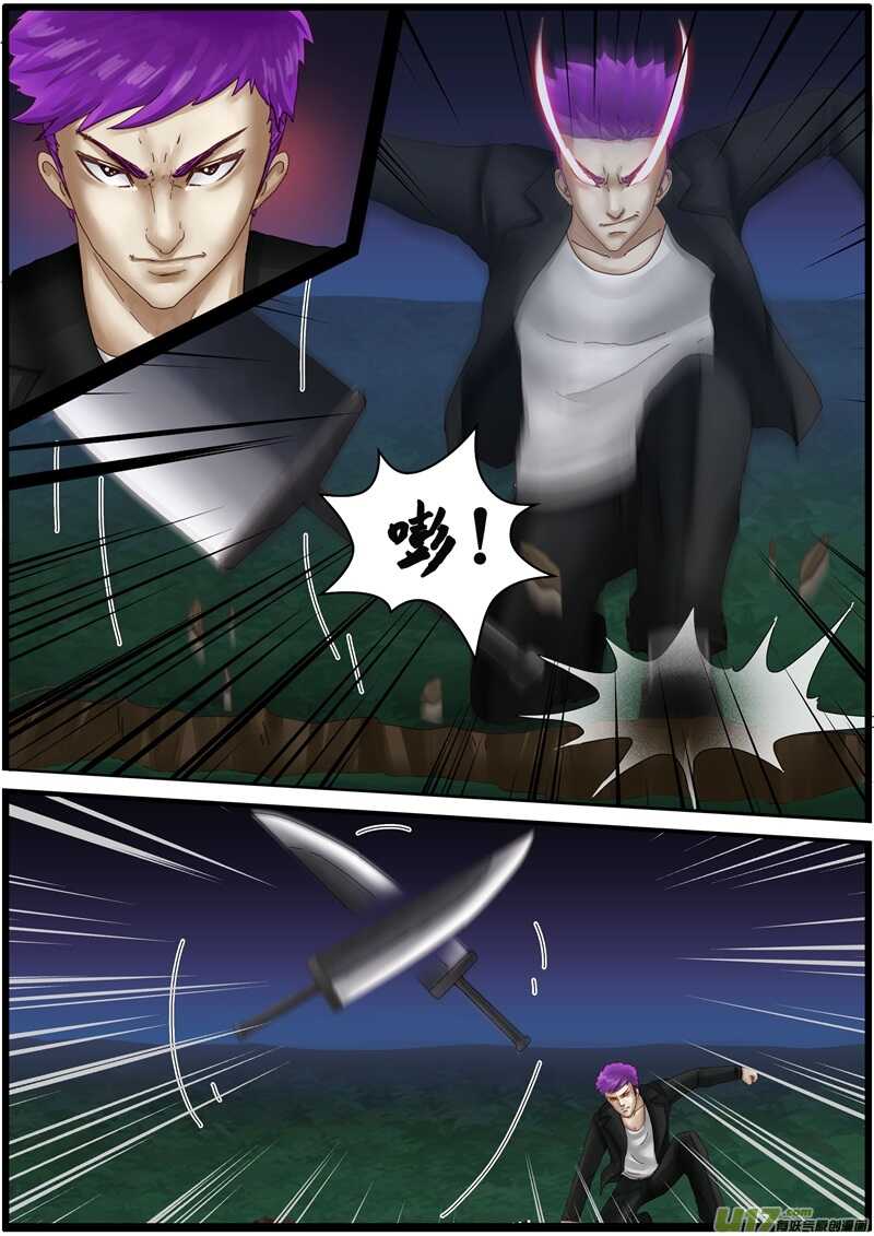 第一百二十九话变异的手术刀-游宠奇侠传（全彩）-西影工作室（第9张）