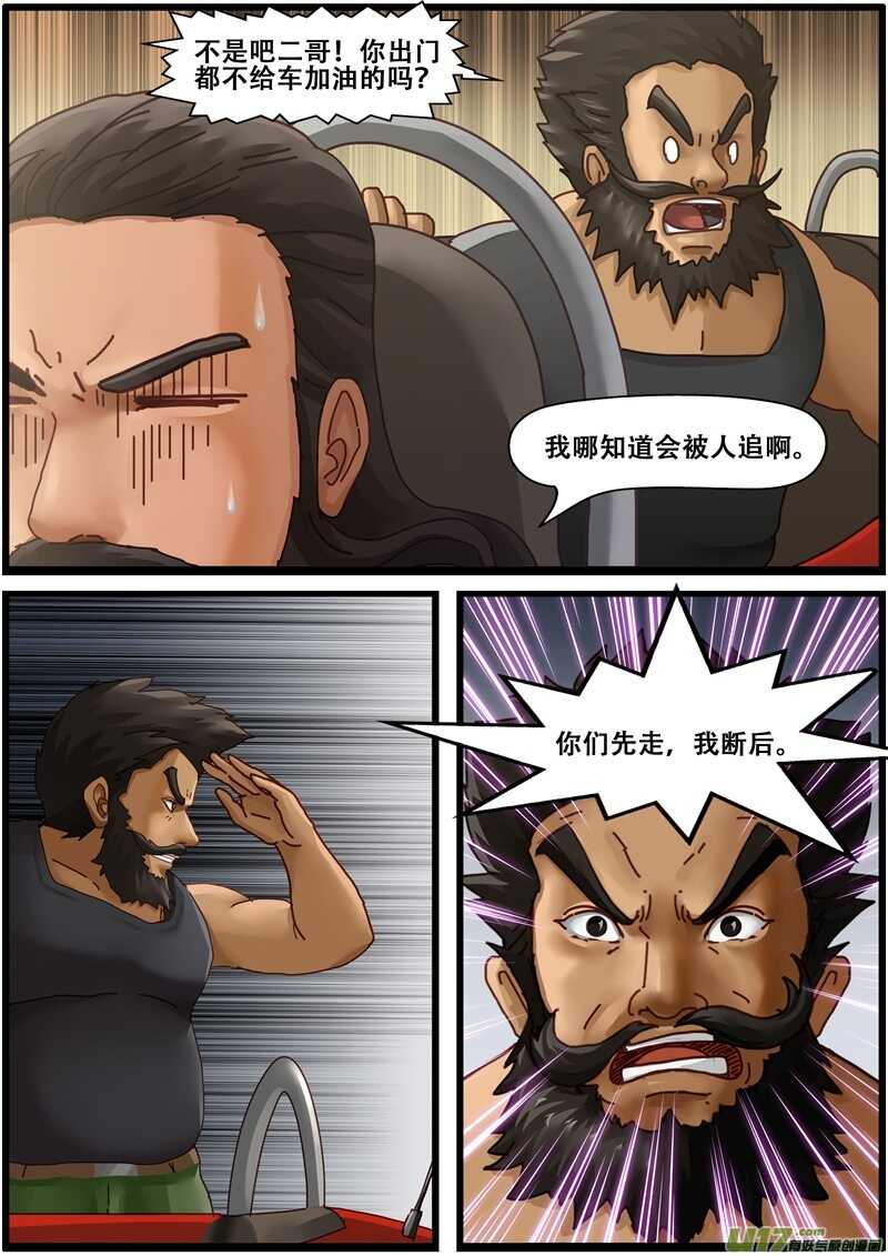 第一百五十一话苦苦寻找的人-游宠奇侠传（全彩）-西影工作室（第26张）