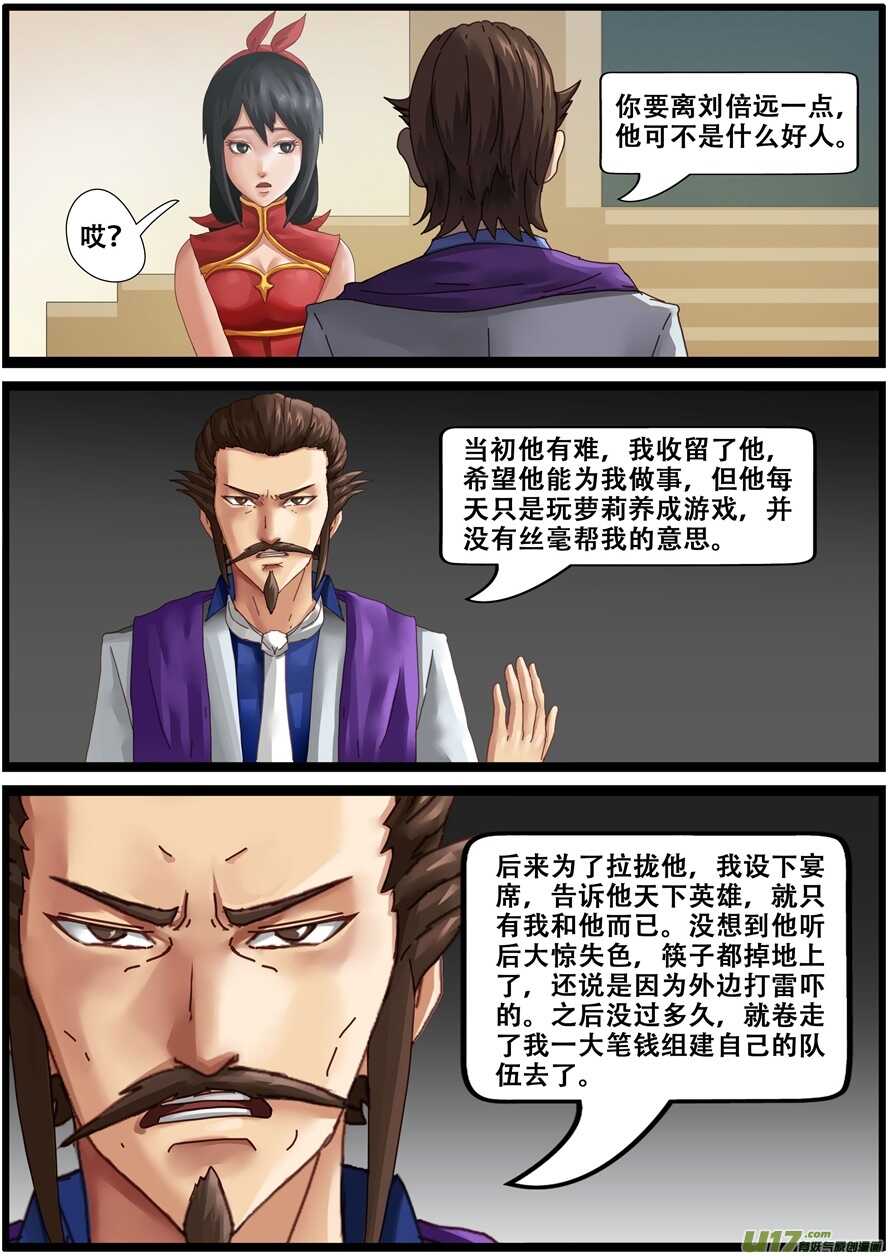 第一百五十二话ps仙人-游宠奇侠传（全彩）-西影工作室（第7张）