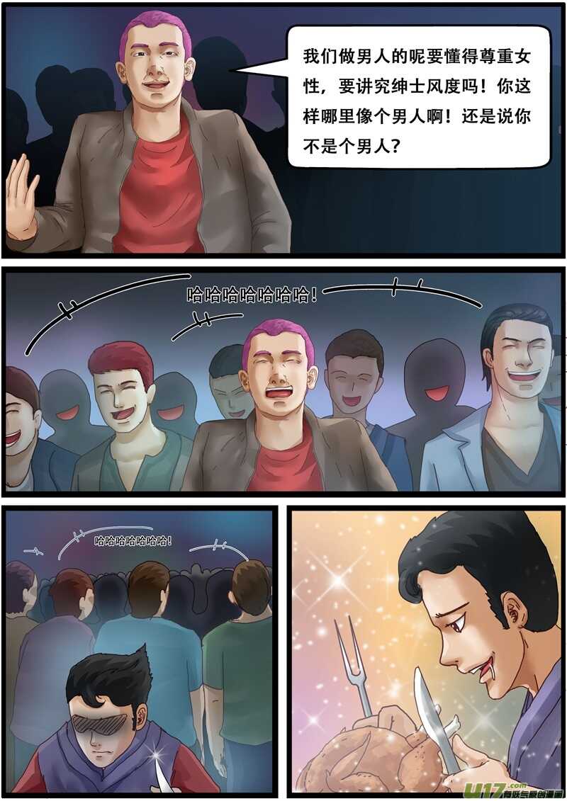 第一百三十八话再相见-游宠奇侠传（全彩）-西影工作室（第4张）