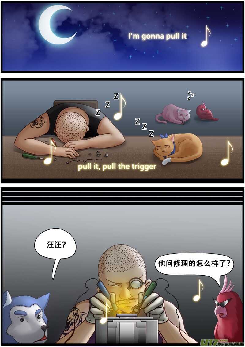 第一百四十五话狗肉店老板改行-游宠奇侠传（全彩）-西影工作室（第18张）