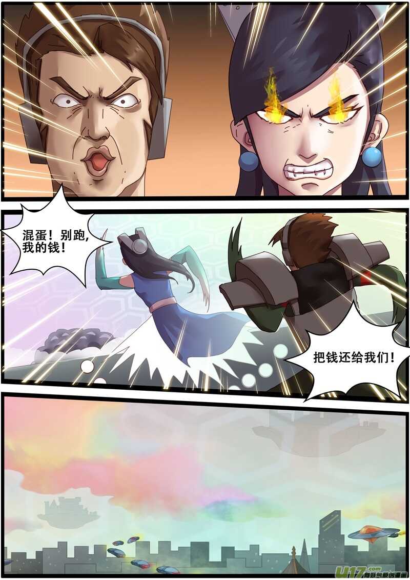 第一百四十九话圣域竞选-游宠奇侠传（全彩）-西影工作室（第21张）