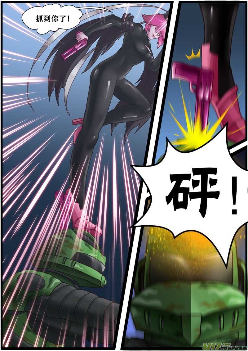 第一百四十三话老鼠的味道-游宠奇侠传（全彩）-西影工作室（第14张）