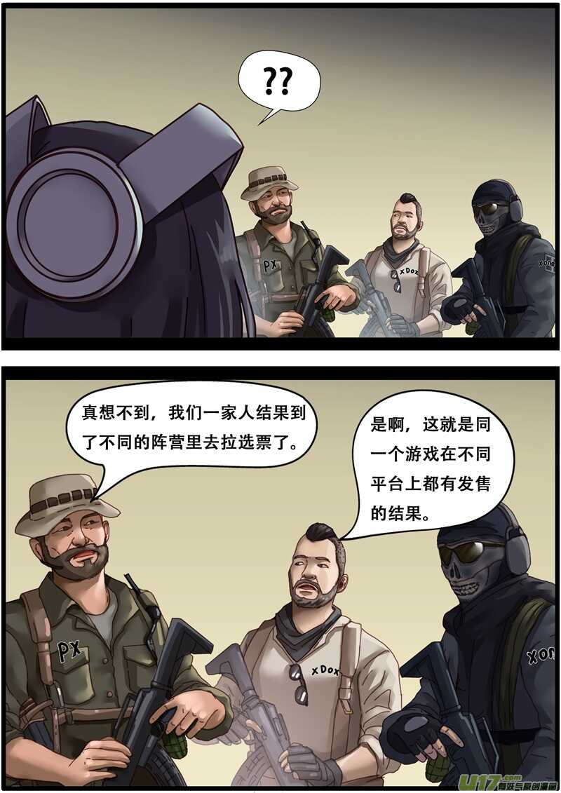 第一百四十九话圣域竞选-游宠奇侠传（全彩）-西影工作室（第16张）