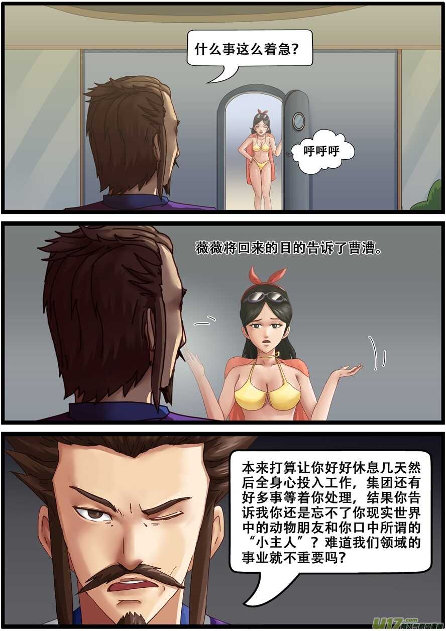 第一百五十二话ps仙人-游宠奇侠传（全彩）-西影工作室（第16张）