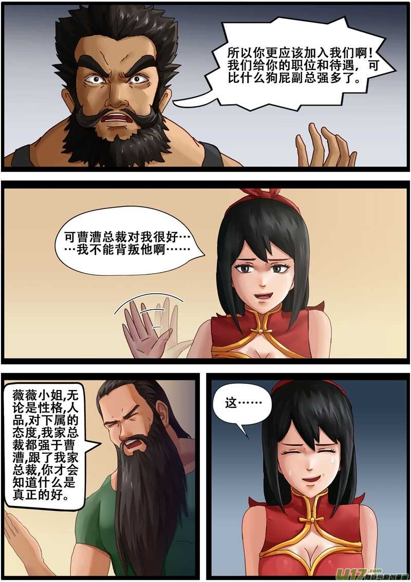 第一百五十一话苦苦寻找的人-游宠奇侠传（全彩）-西影工作室（第16张）