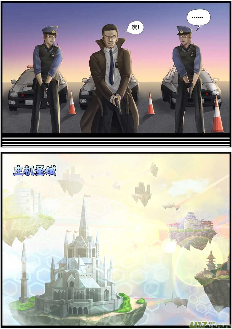 第一百三十一话重回圣域-游宠奇侠传（全彩）-西影工作室（第11张）