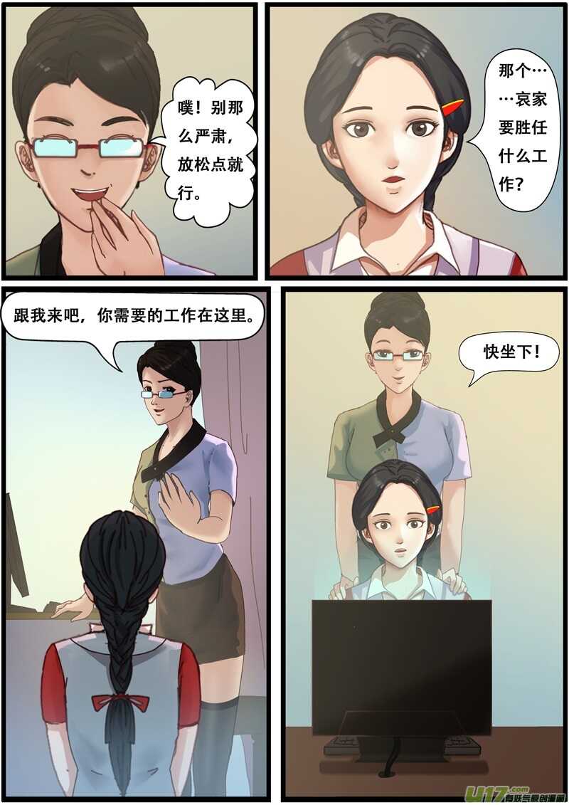 第一百三十五话副总经理-游宠奇侠传（全彩）-西影工作室（第17张）