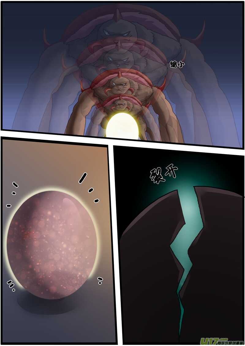 第一百四十一话酋长要出马-游宠奇侠传（全彩）-西影工作室（第17张）