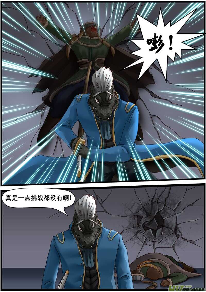 第一百四十话废物狗们？-游宠奇侠传（全彩）-西影工作室（第14张）