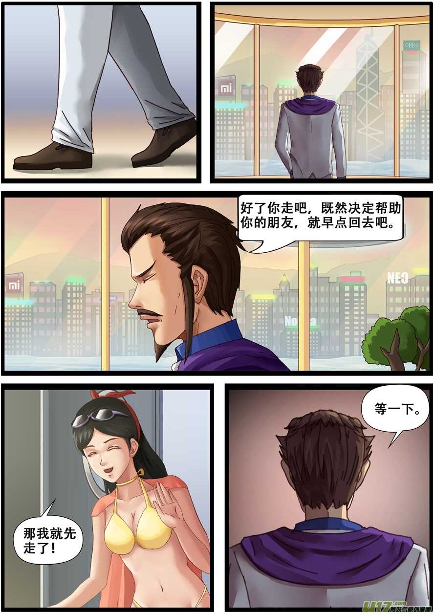 第一百五十二话ps仙人-游宠奇侠传（全彩）-西影工作室（第20张）