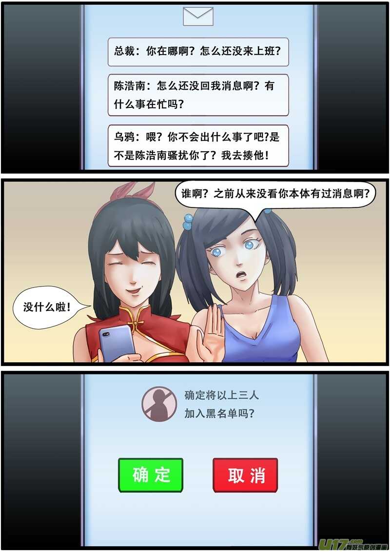 第一百三十九话逃离（鼠年大吉）-游宠奇侠传（全彩）-西影工作室（第3张）