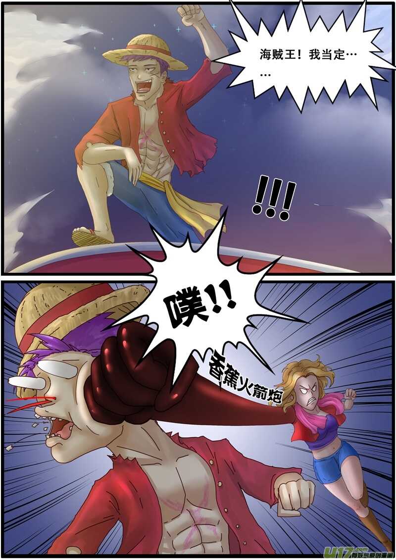 第一百三十话远行-游宠奇侠传（全彩）-西影工作室（第11张）