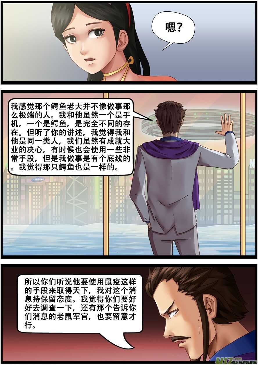 第一百五十二话ps仙人-游宠奇侠传（全彩）-西影工作室（第21张）