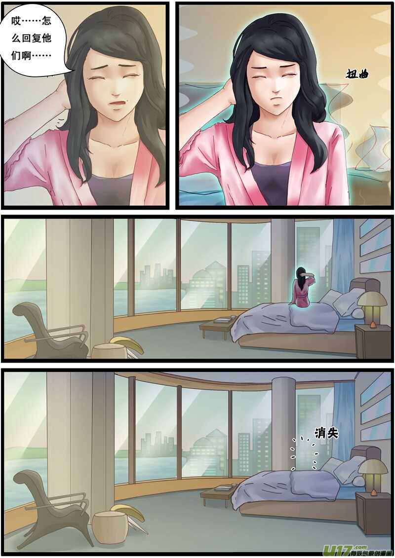 第一百三十八话再相见-游宠奇侠传（全彩）-西影工作室（第24张）