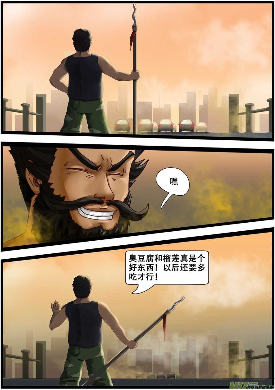 第一百五十二话ps仙人-游宠奇侠传（全彩）-西影工作室（第4张）