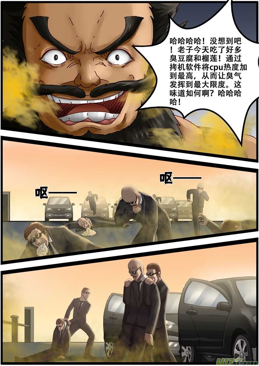 第一百五十二话ps仙人-游宠奇侠传（全彩）-西影工作室（第3张）