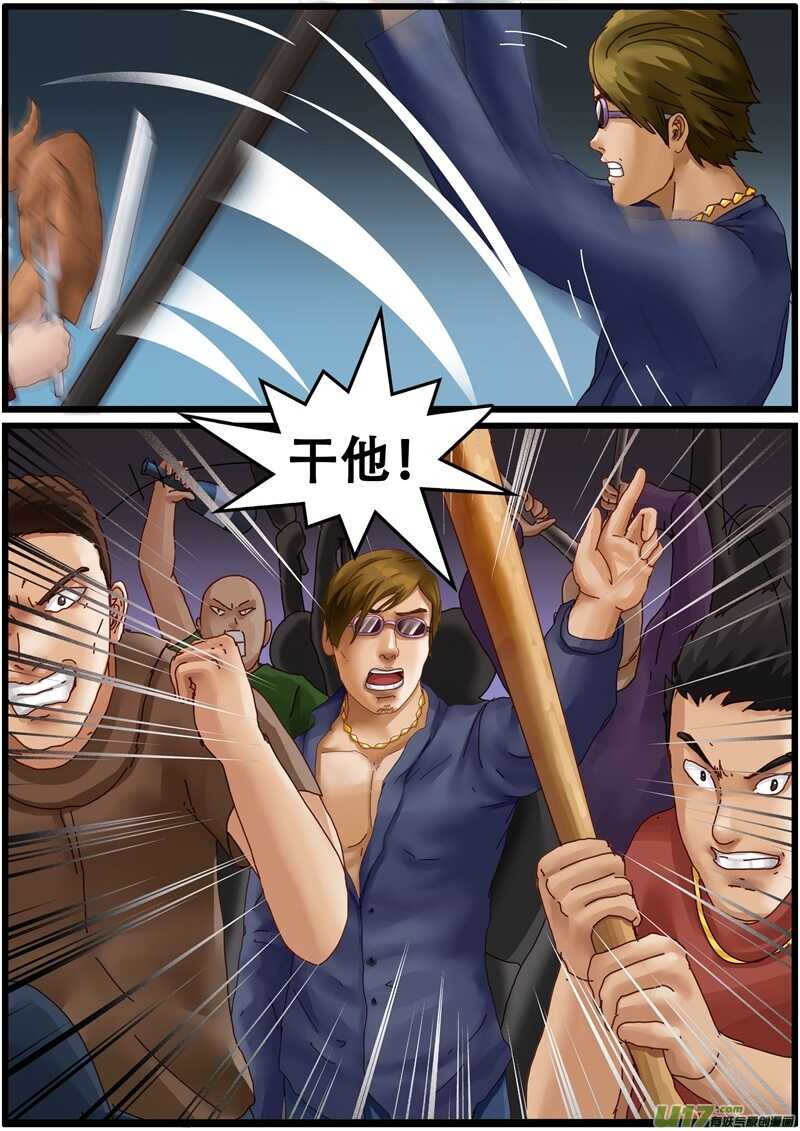 第一百三十八话再相见-游宠奇侠传（全彩）-西影工作室（第6张）