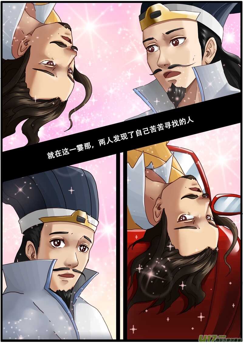 第一百五十一话苦苦寻找的人-游宠奇侠传（全彩）-西影工作室（第24张）