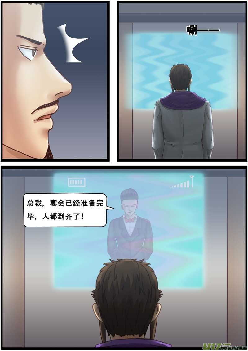 第一百三十四话宴会-游宠奇侠传（全彩）-西影工作室（第8张）