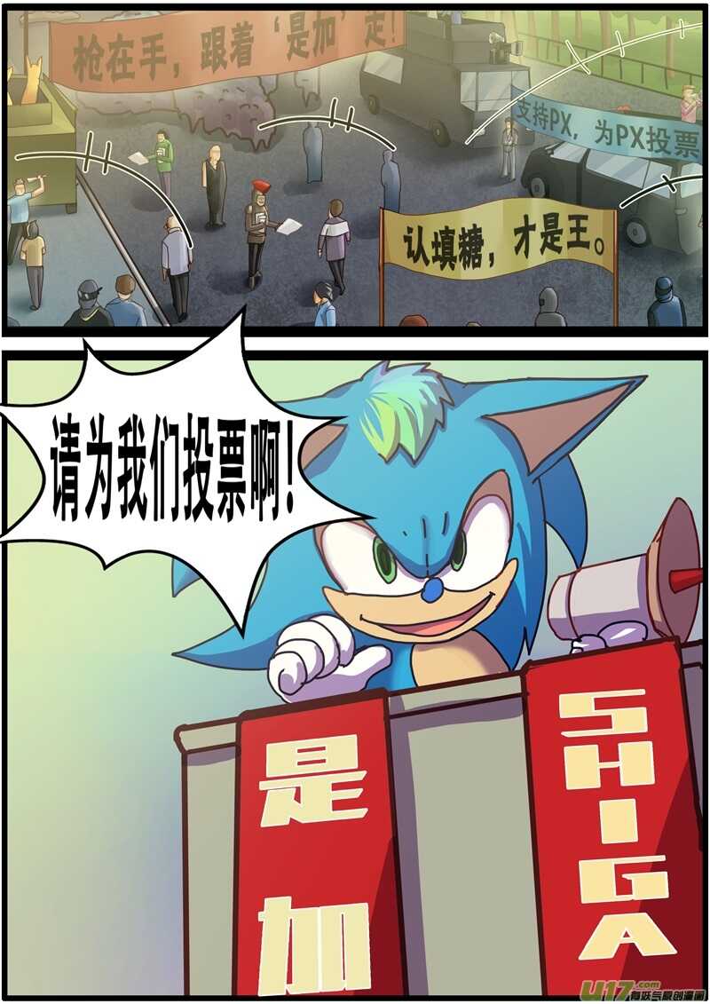 第一百四十九话圣域竞选-游宠奇侠传（全彩）-西影工作室（第23张）