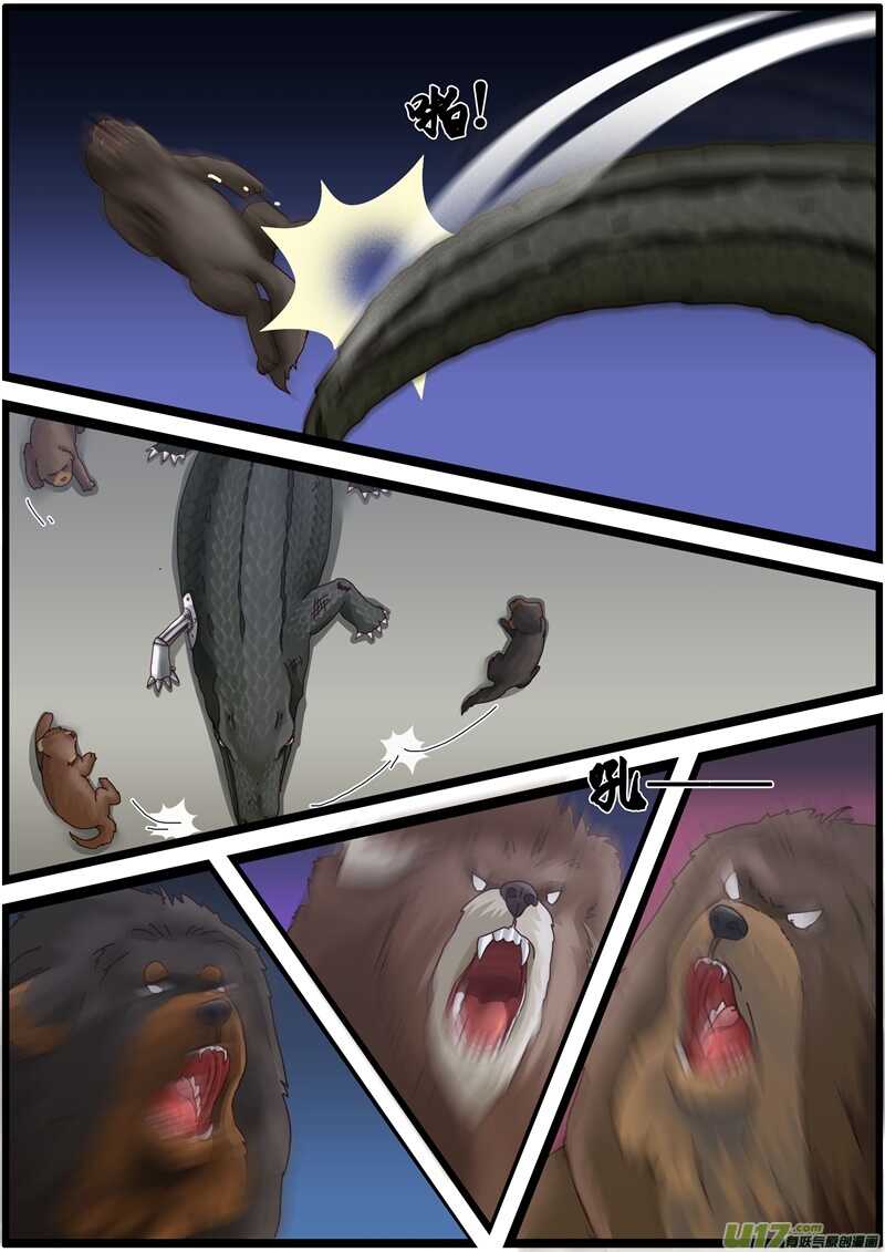 第一百三十九话逃离（鼠年大吉）-游宠奇侠传（全彩）-西影工作室（第13张）