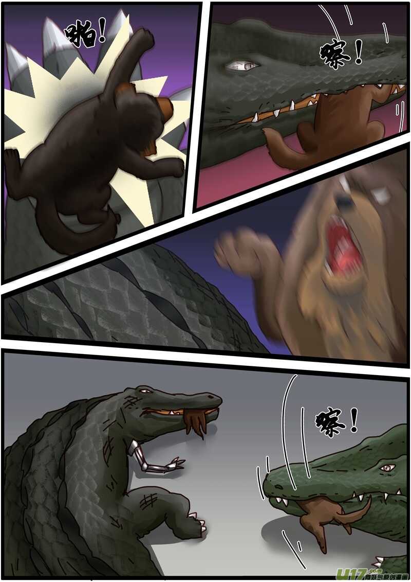 第一百三十九话逃离（鼠年大吉）-游宠奇侠传（全彩）-西影工作室（第14张）