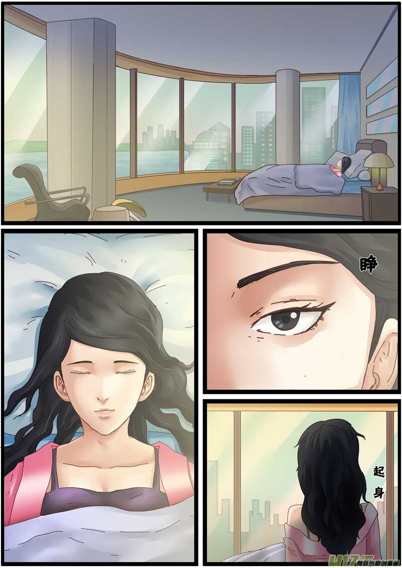 第一百三十八话再相见-游宠奇侠传（全彩）-西影工作室（第21张）