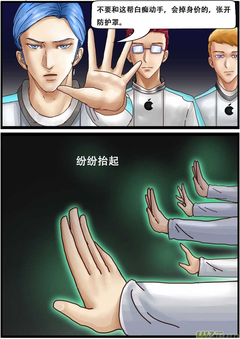 第一百三十二话路上的冲突-游宠奇侠传（全彩）-西影工作室（第13张）