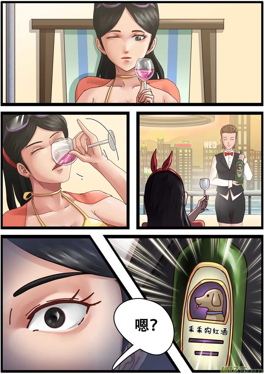 第一百五十二话ps仙人-游宠奇侠传（全彩）-西影工作室（第13张）