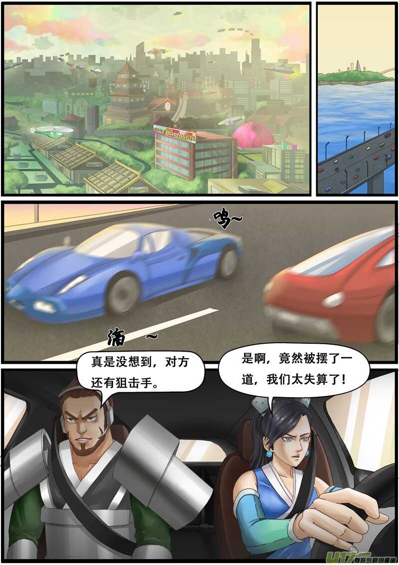 第一百三十一话重回圣域-游宠奇侠传（全彩）-西影工作室（第12张）