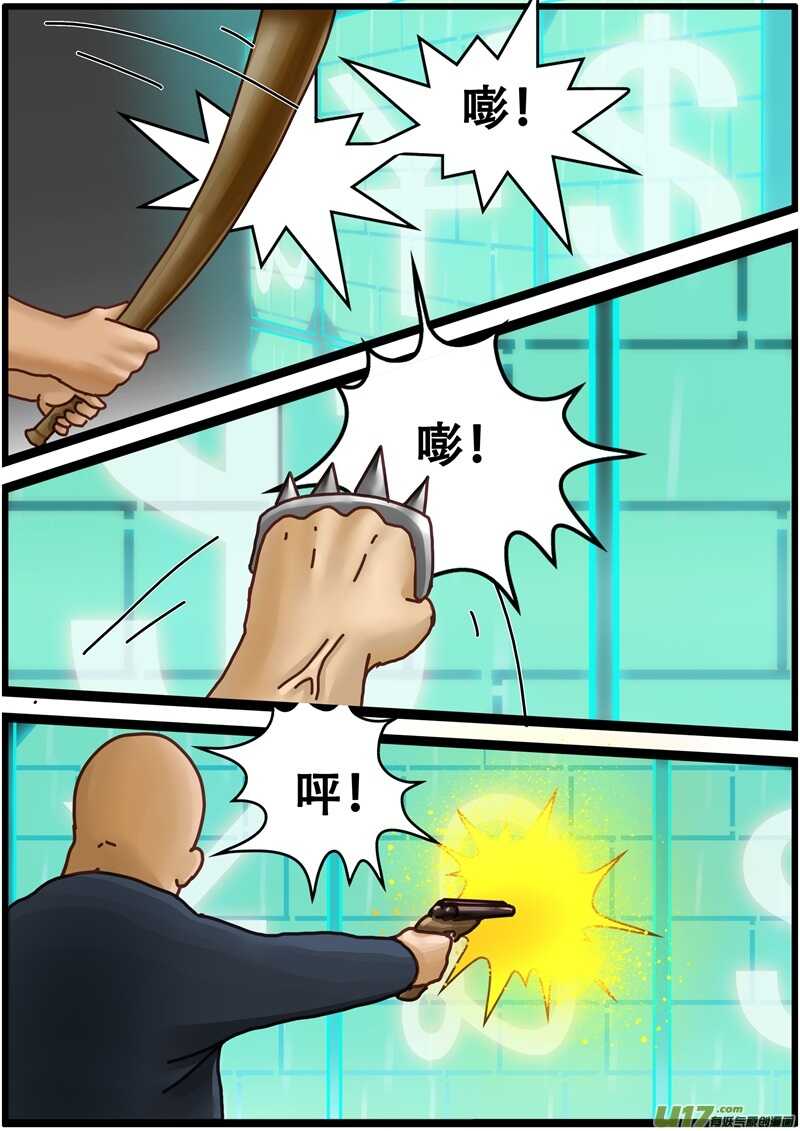 第一百三十二话路上的冲突-游宠奇侠传（全彩）-西影工作室（第15张）