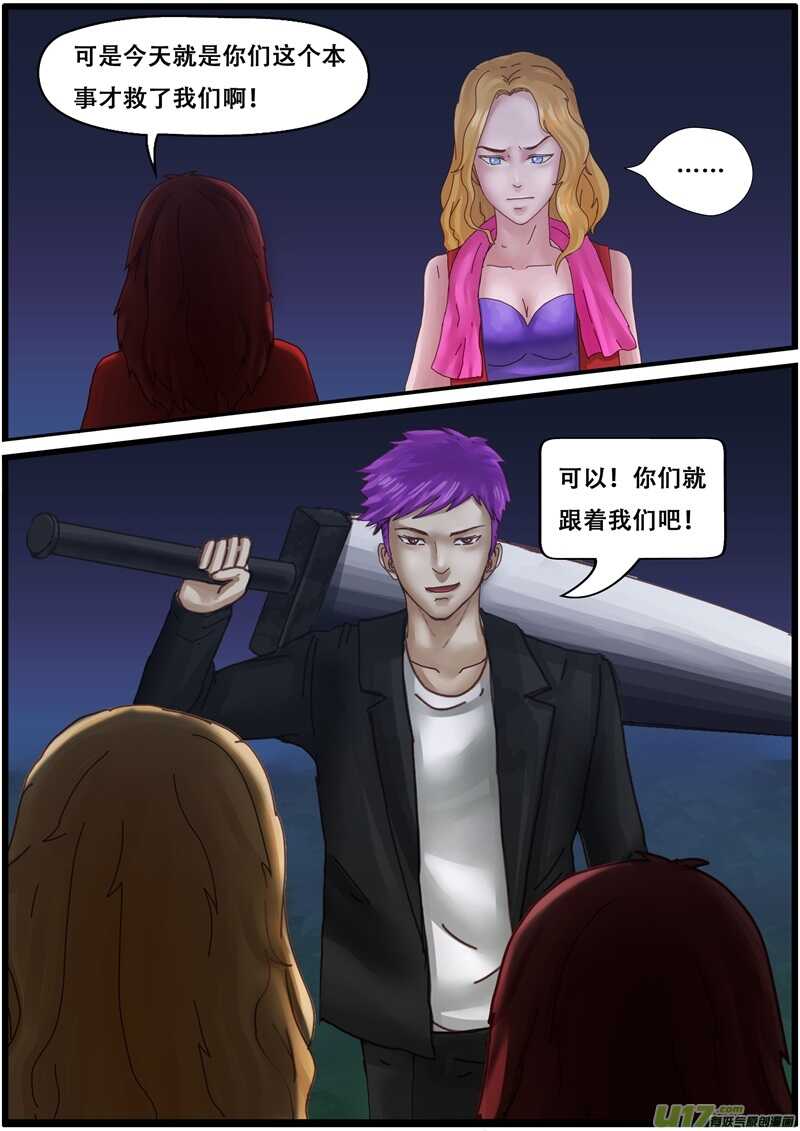 第一百二十九话变异的手术刀-游宠奇侠传（全彩）-西影工作室（第20张）