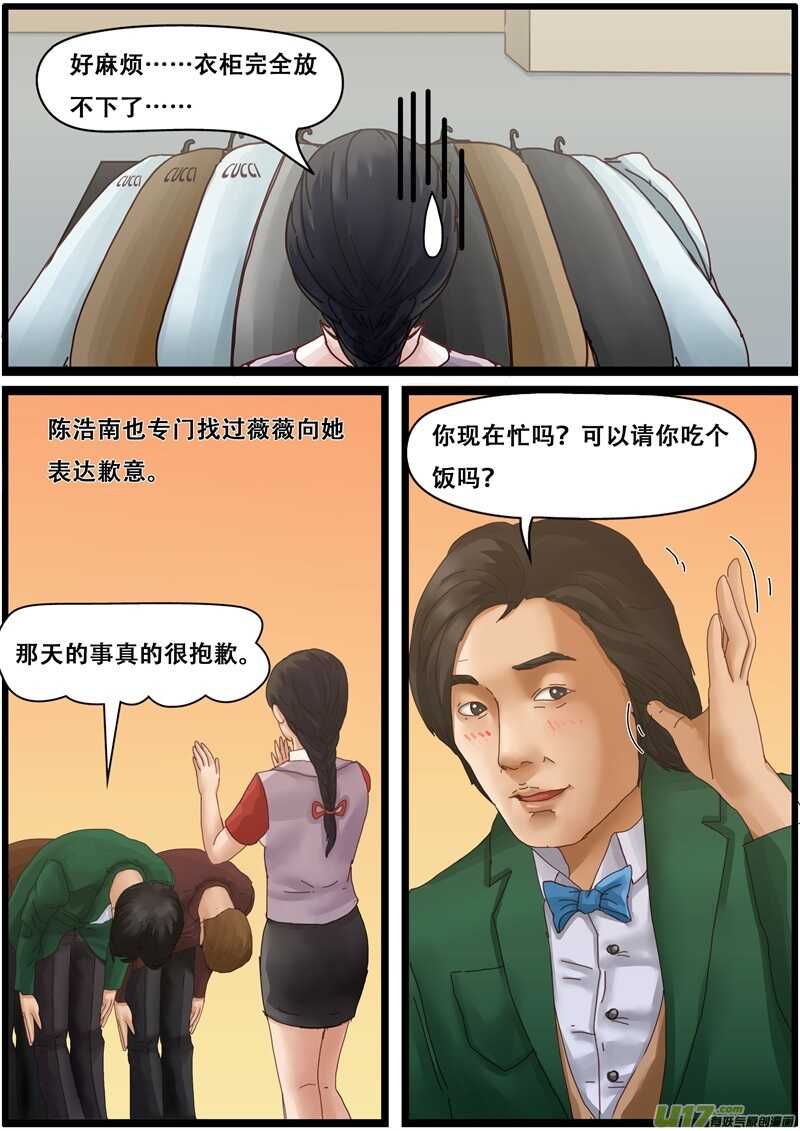 第一百三十八话再相见-游宠奇侠传（全彩）-西影工作室（第17张）