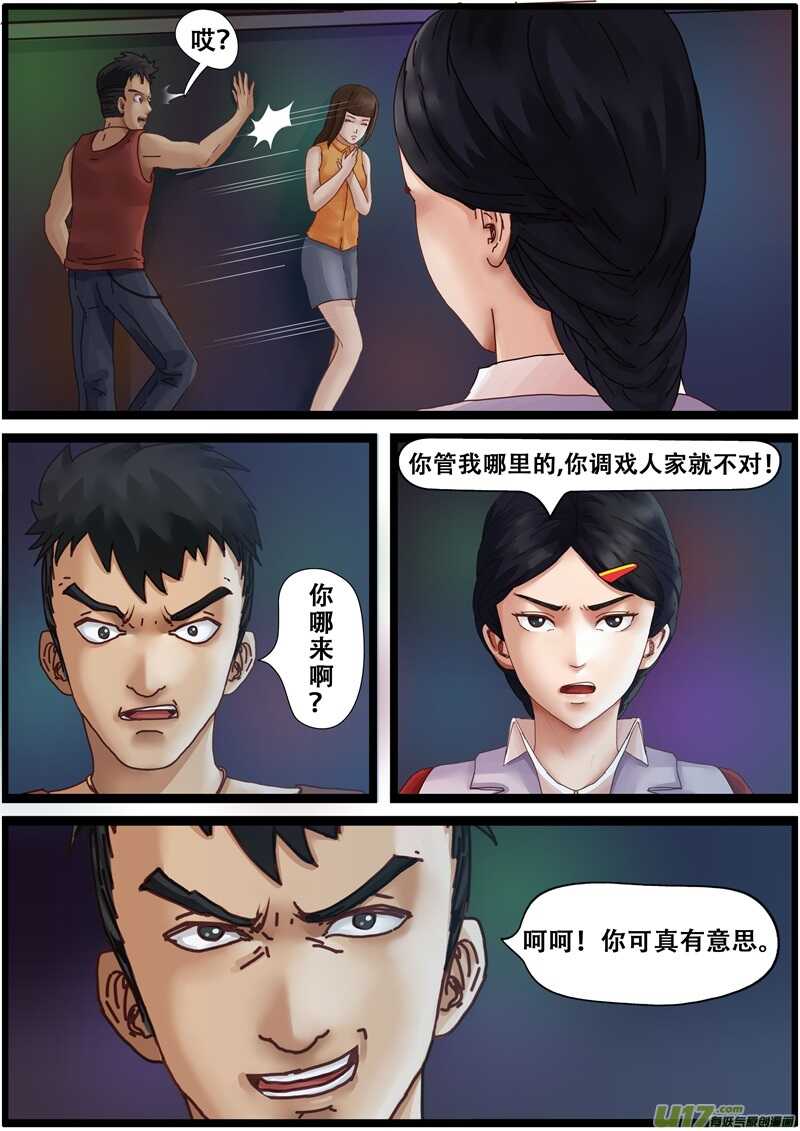 第一百三十七话手机的前世今生-游宠奇侠传（全彩）-西影工作室（第11张）