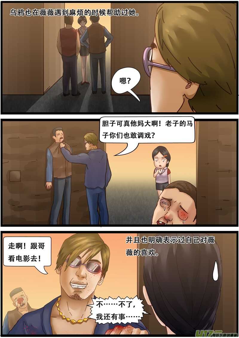 第一百三十八话再相见-游宠奇侠传（全彩）-西影工作室（第19张）