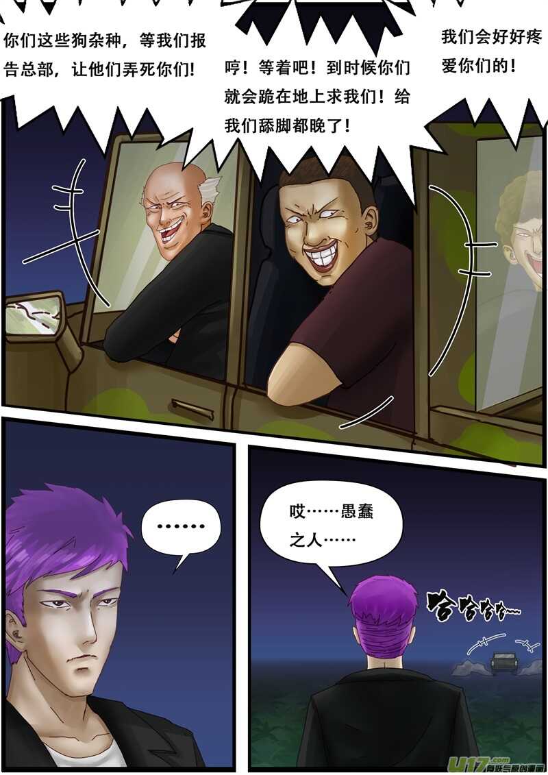 第一百二十九话变异的手术刀-游宠奇侠传（全彩）-西影工作室（第7张）