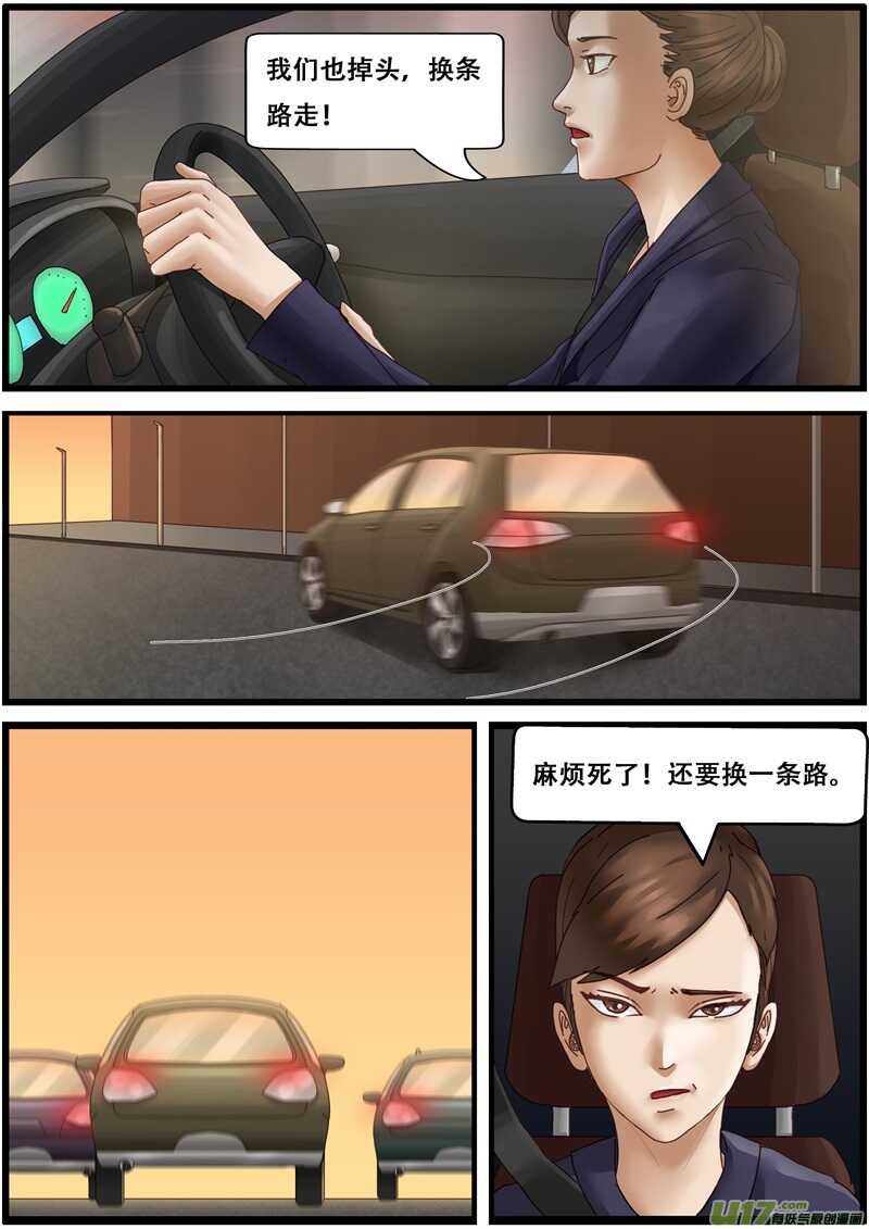 第一百三十三话桦魏集团-游宠奇侠传（全彩）-西影工作室（第2张）