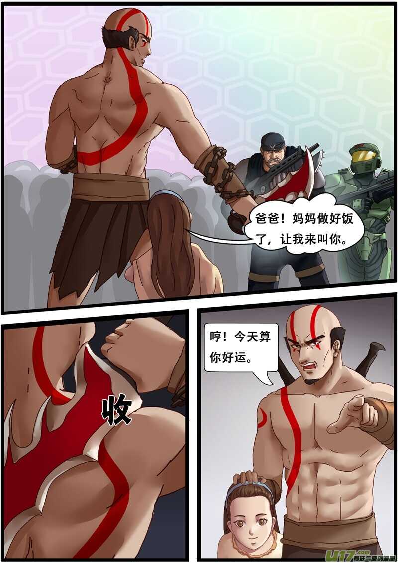 第一百四十九话圣域竞选-游宠奇侠传（全彩）-西影工作室（第14张）