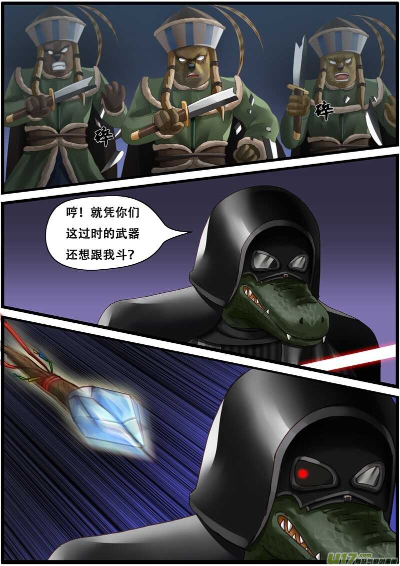 第一百四十话废物狗们？-游宠奇侠传（全彩）-西影工作室（第17张）