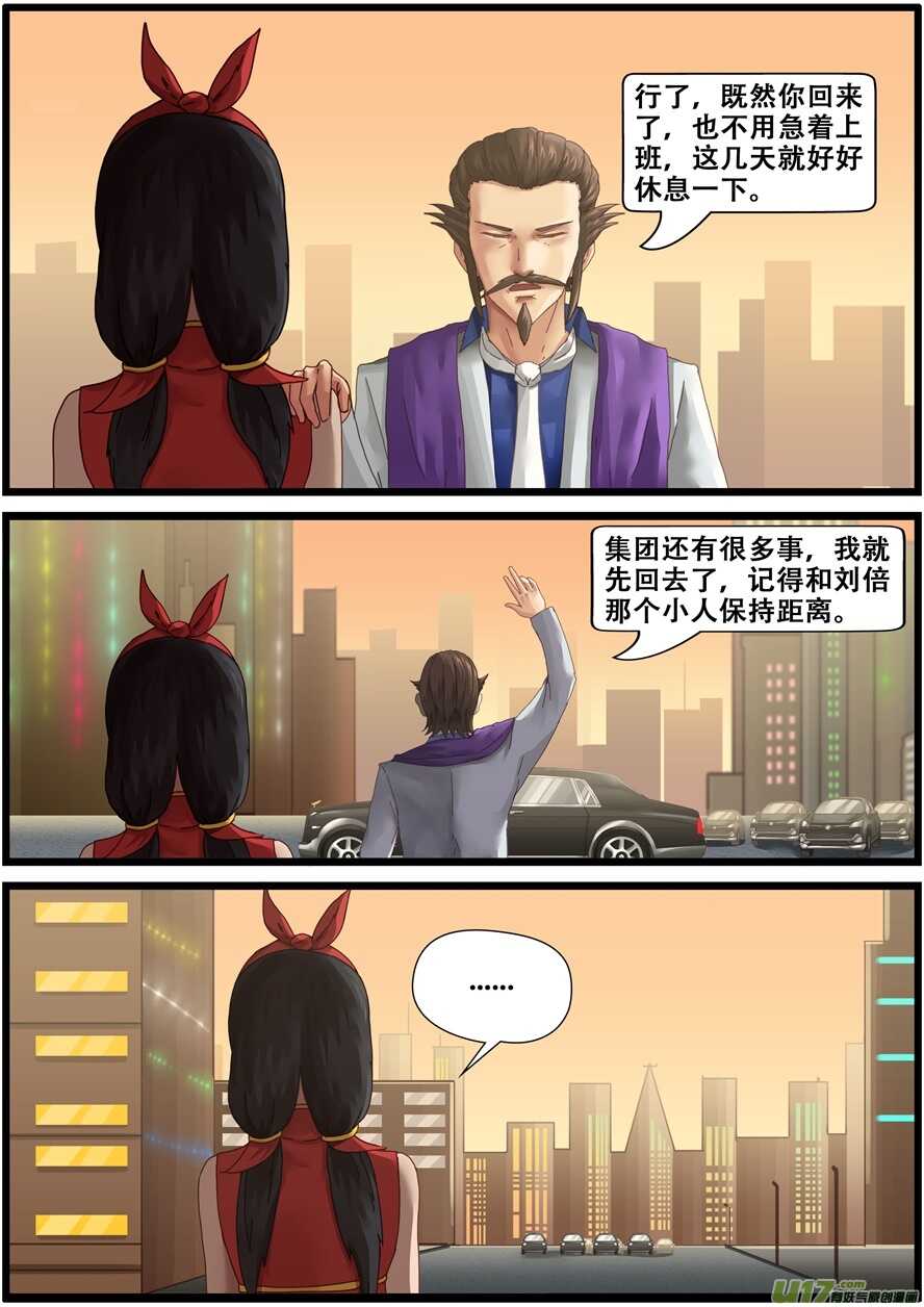 第一百五十二话ps仙人-游宠奇侠传（全彩）-西影工作室（第9张）