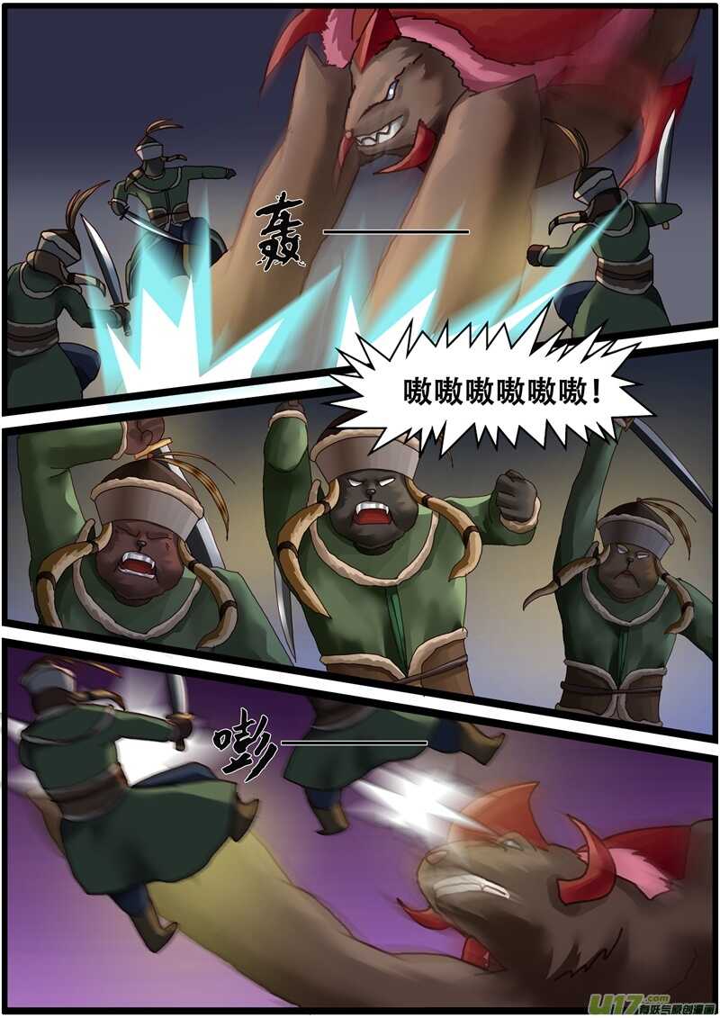第一百四十一话酋长要出马-游宠奇侠传（全彩）-西影工作室（第10张）