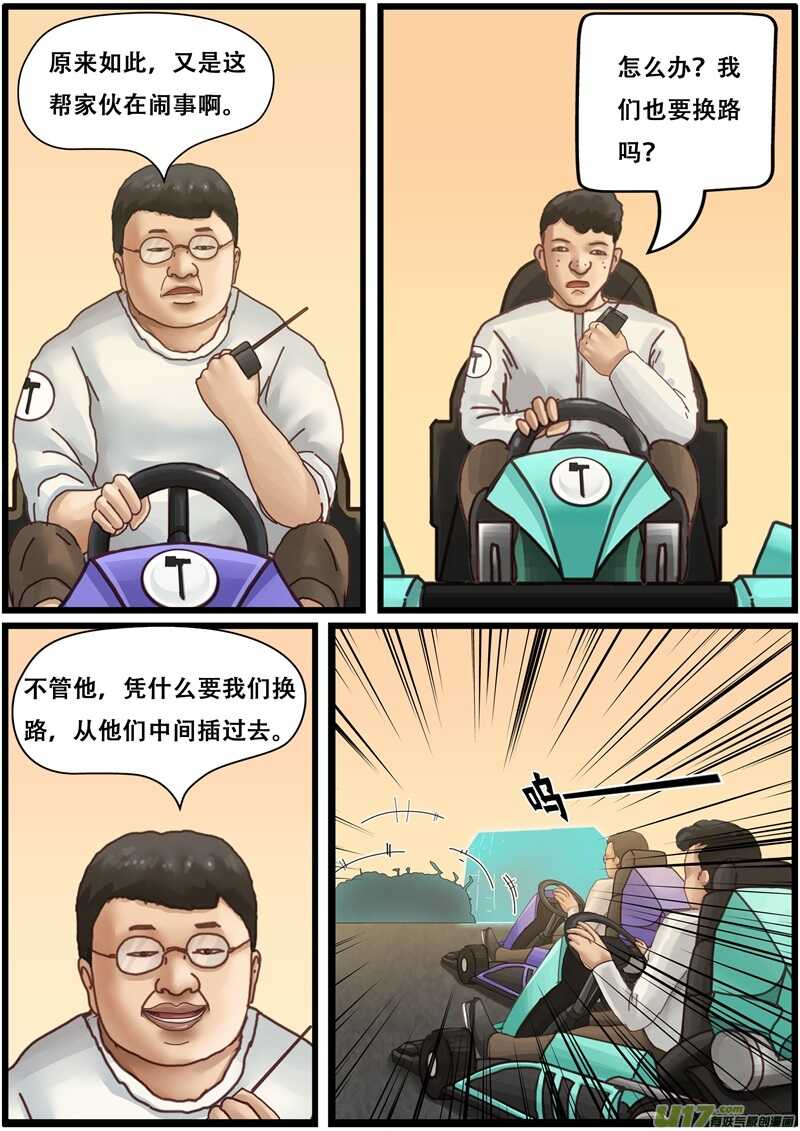 第一百三十三话桦魏集团-游宠奇侠传（全彩）-西影工作室（第5张）